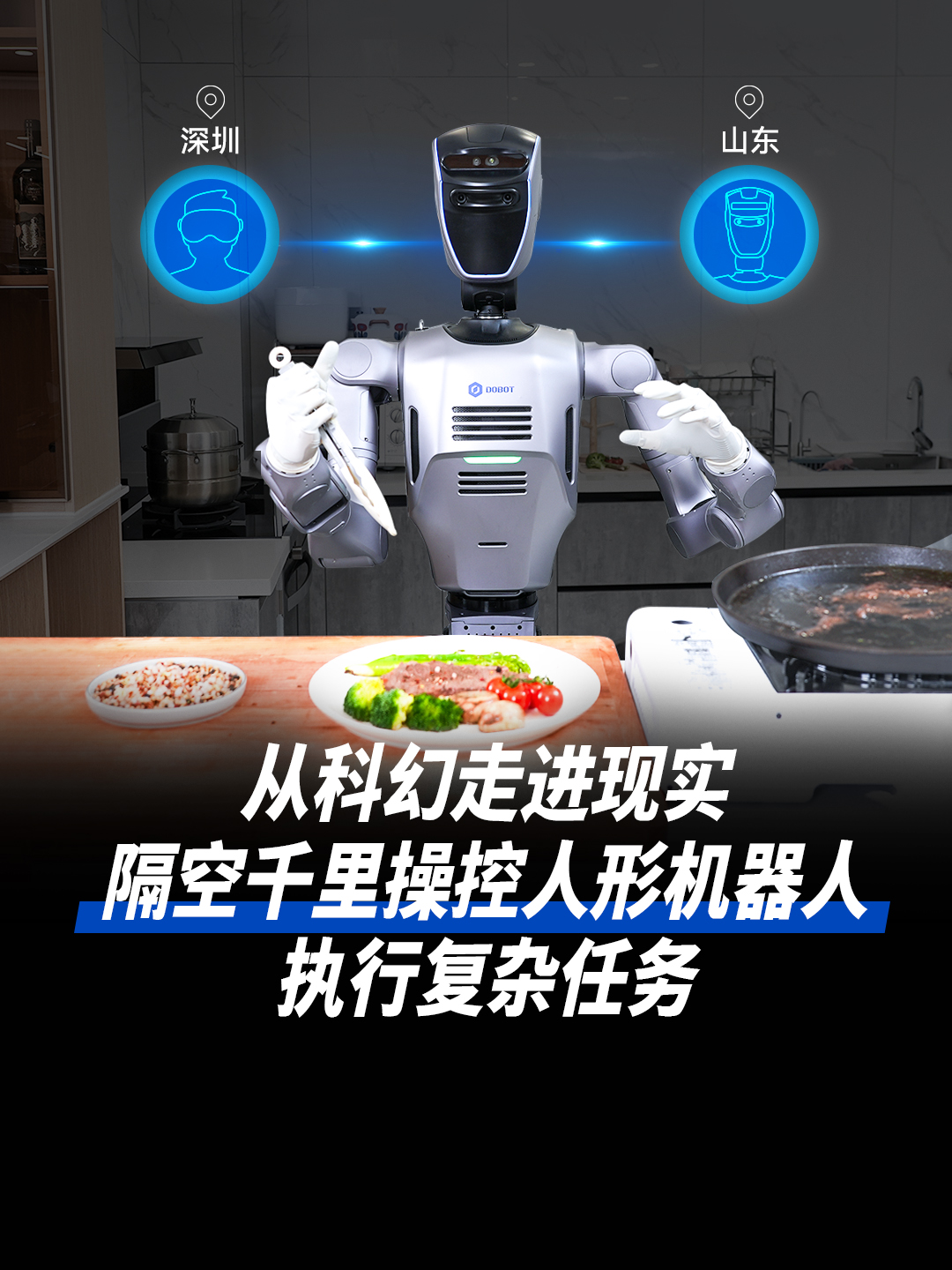 具身智能人形机器人 ATOM